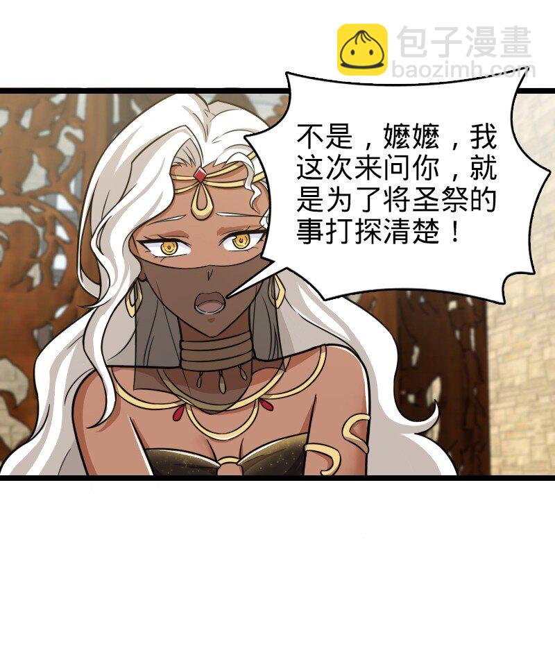 🍘武帝隐居之后的生活 209 有高人协助 第13页