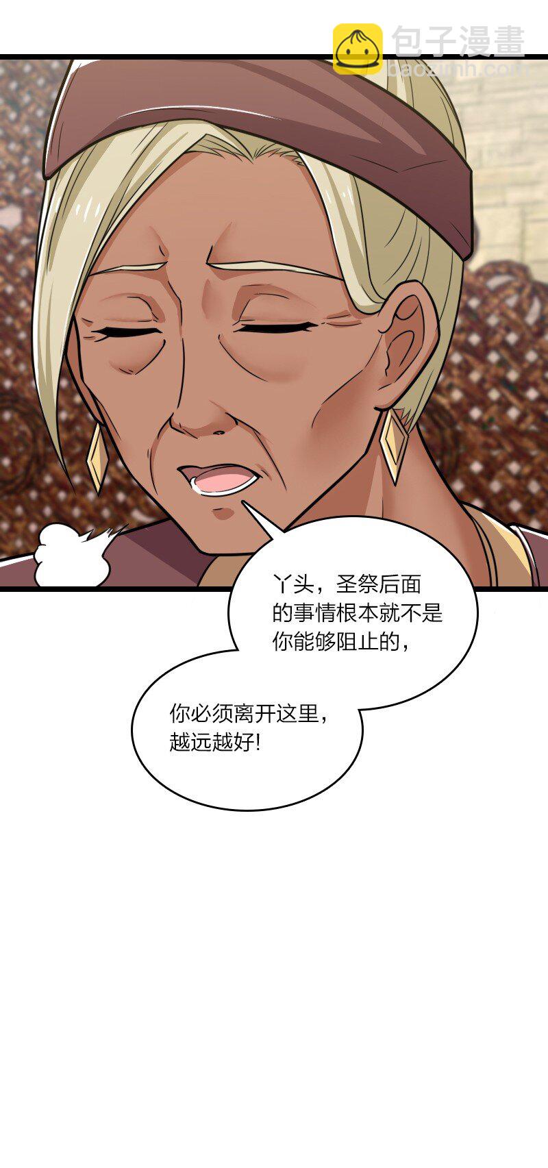 🍘武帝隐居之后的生活 209 有高人协助 第15页