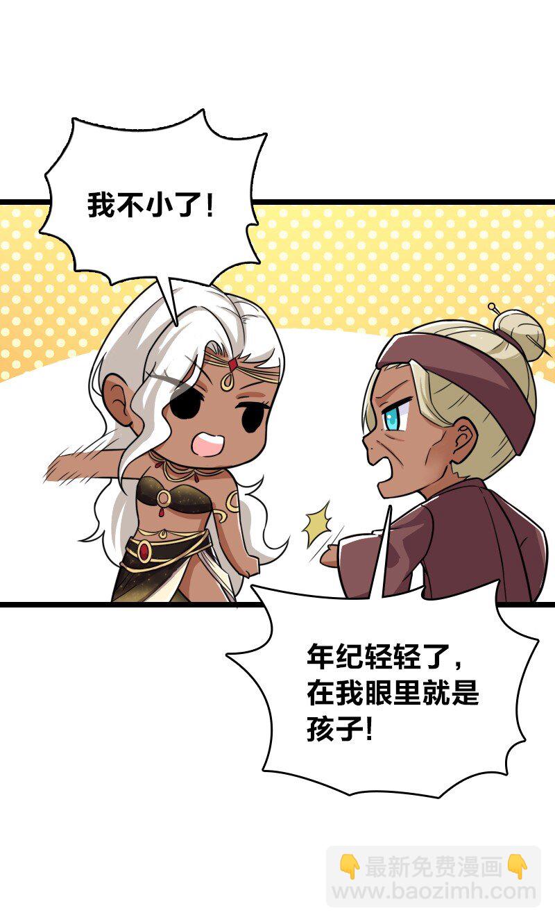 🍘武帝隐居之后的生活 209 有高人协助 第19页