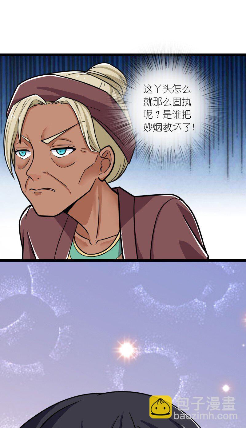 🍘武帝隐居之后的生活 209 有高人协助 第20页