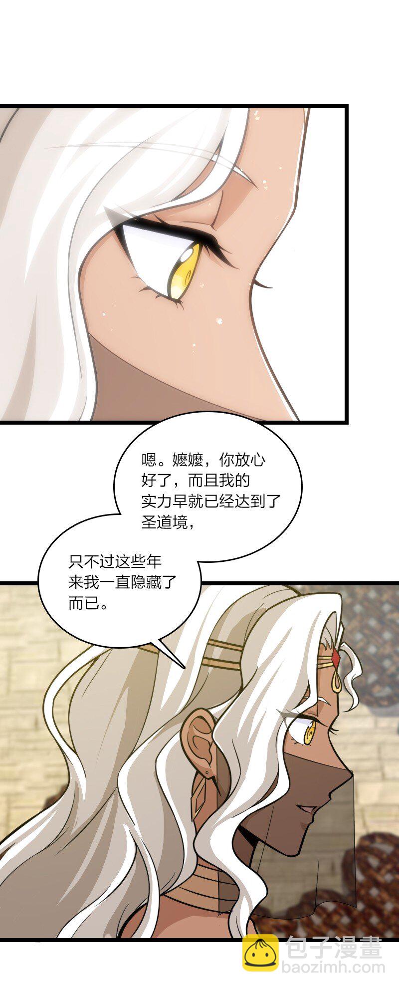 🍘武帝隐居之后的生活 209 有高人协助 第26页