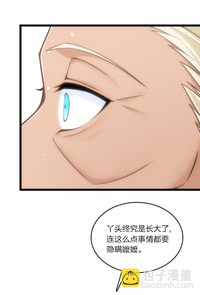 🍘武帝隐居之后的生活 209 有高人协助 第27页