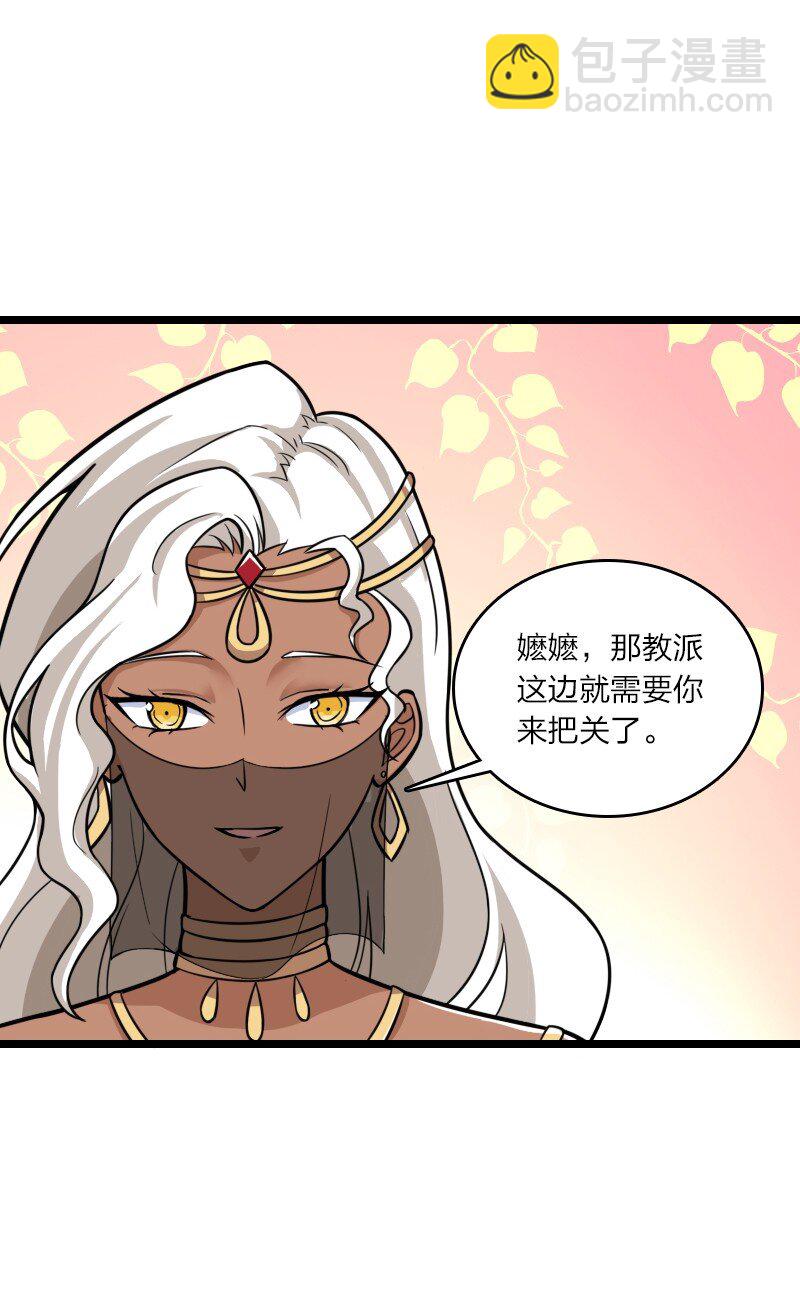 🍘武帝隐居之后的生活 209 有高人协助 第30页