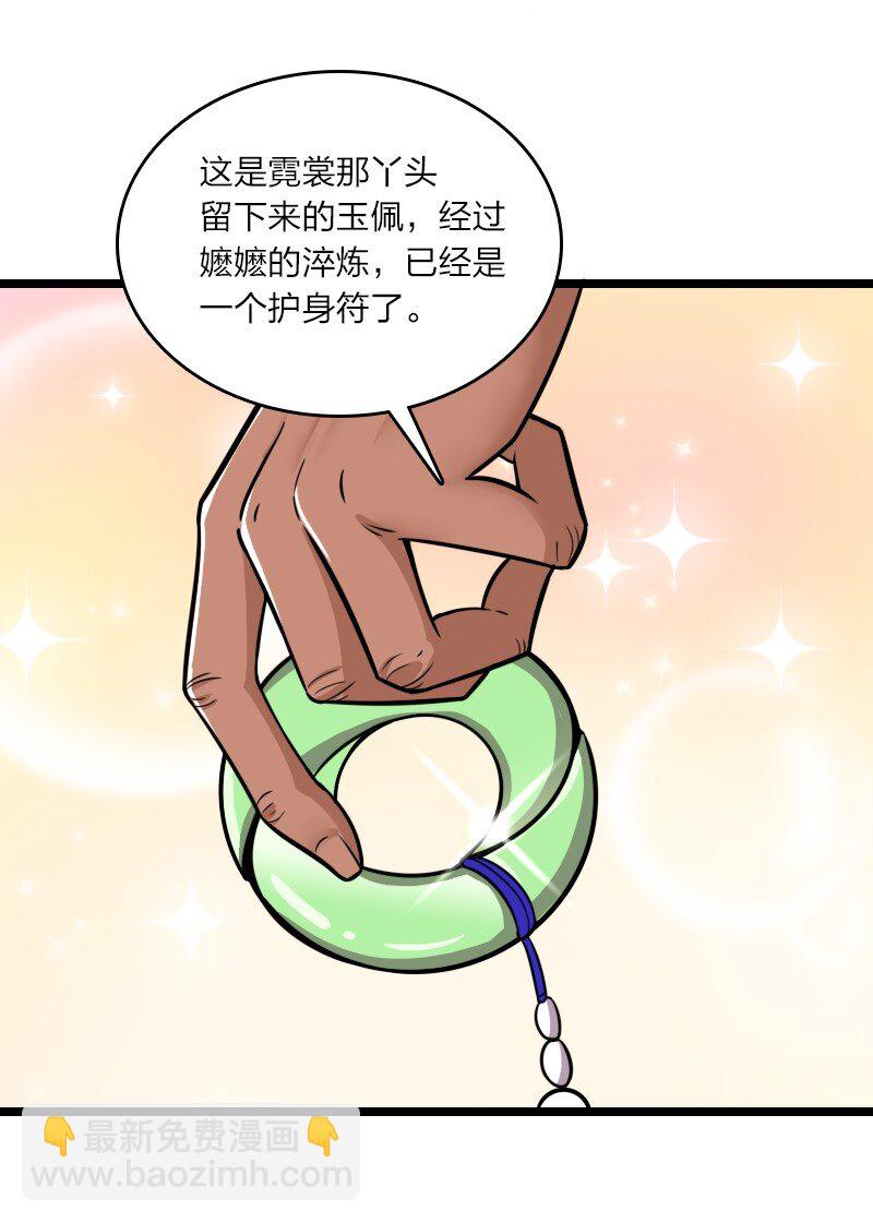 🍘武帝隐居之后的生活 209 有高人协助 第33页