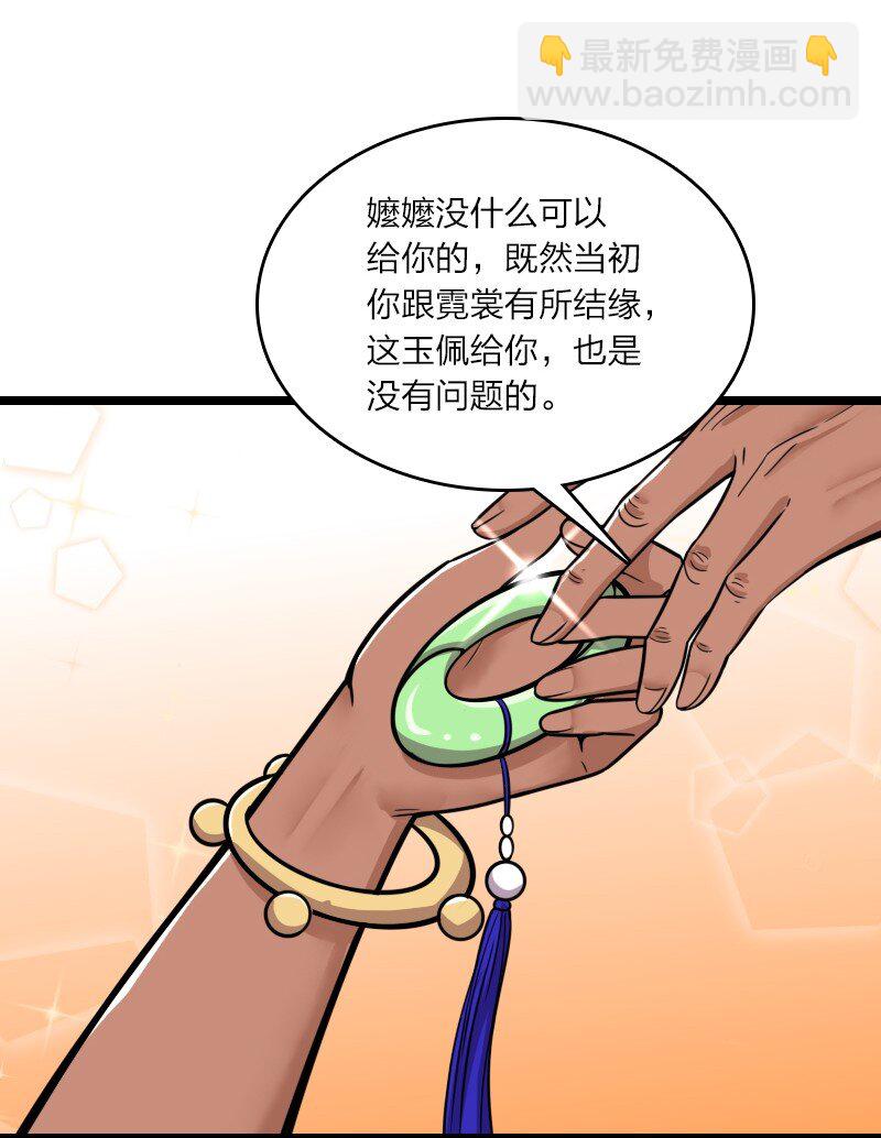 🍘武帝隐居之后的生活 209 有高人协助 第34页