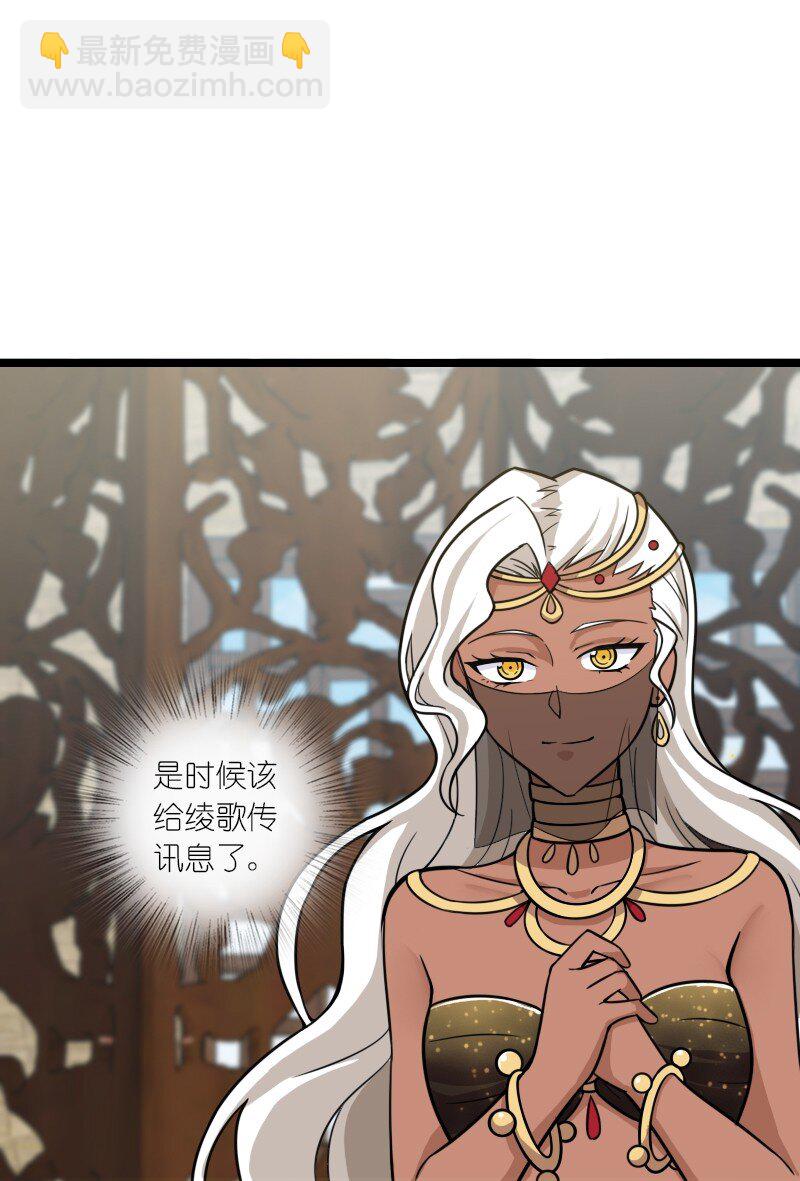 🍘武帝隐居之后的生活 209 有高人协助 第37页