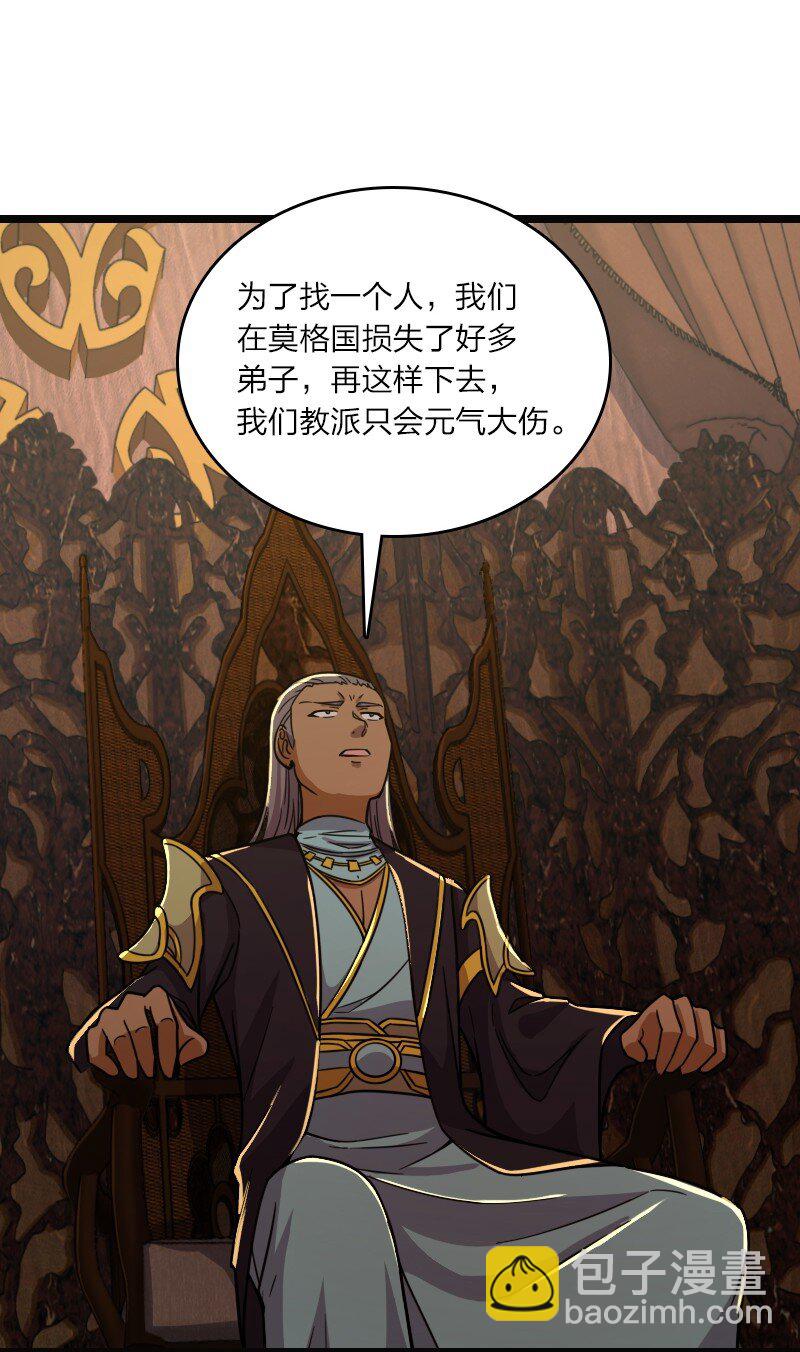 🍘武帝隐居之后的生活 209 有高人协助 第47页