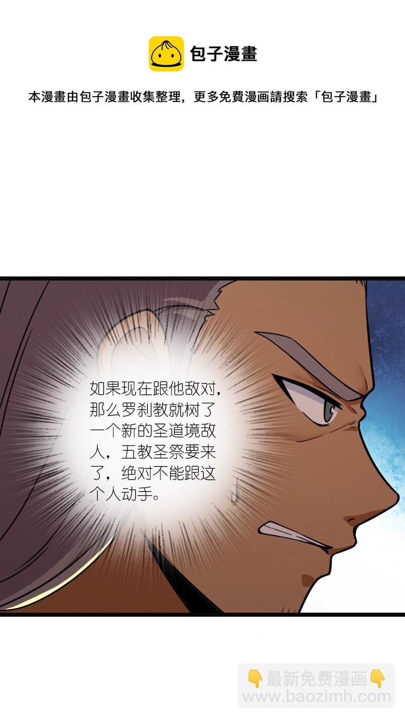 🍘武帝隐居之后的生活 209 有高人协助 第50页