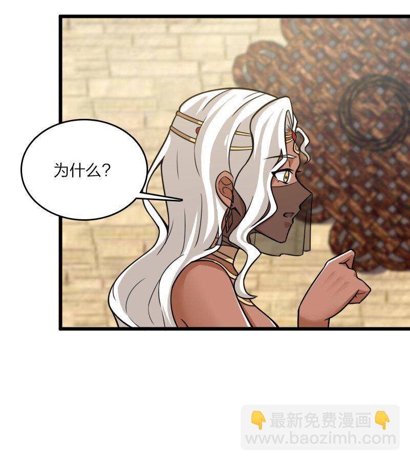 🍘武帝隐居之后的生活 209 有高人协助 第9页