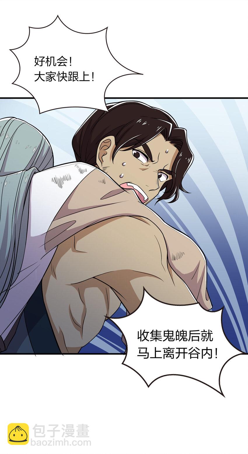 🍘武帝隐居之后的生活 022 让人担心的绫歌 第10页