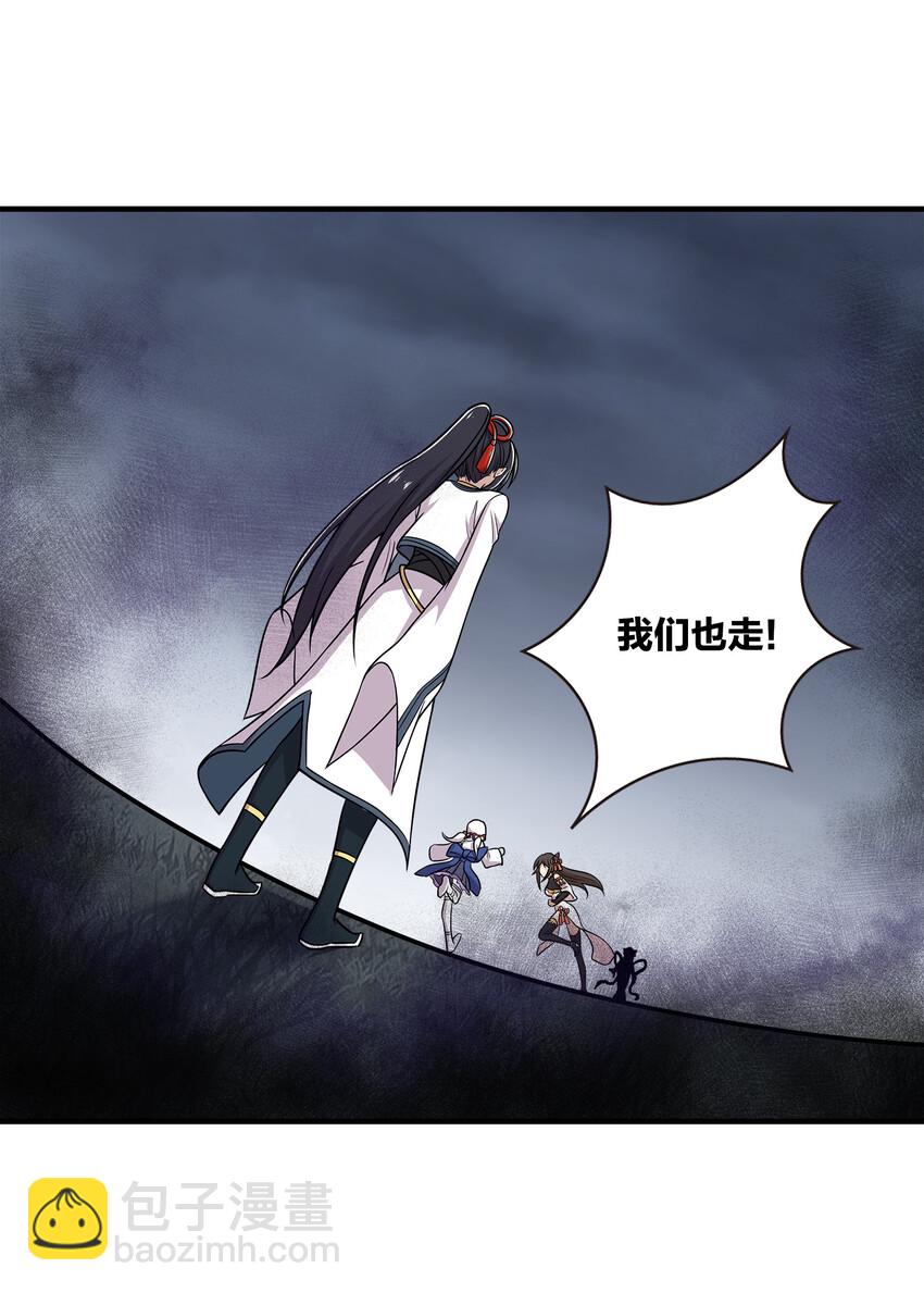 🍘武帝隐居之后的生活 022 让人担心的绫歌 第11页