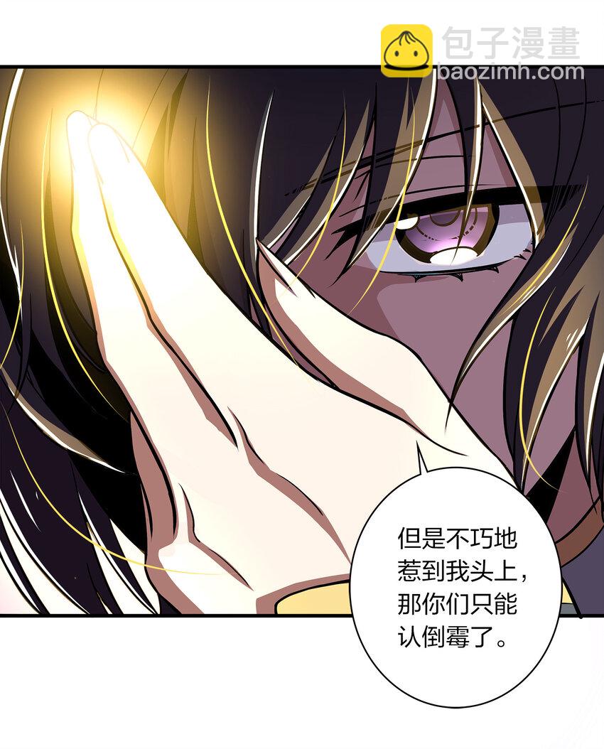 🍘武帝隐居之后的生活 022 让人担心的绫歌 第15页