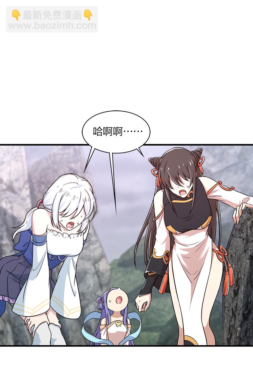 🍘武帝隐居之后的生活 022 让人担心的绫歌 第18页