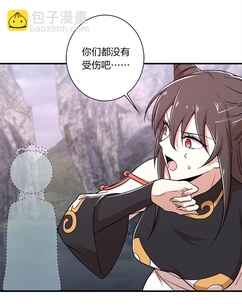 🍘武帝隐居之后的生活 022 让人担心的绫歌 第19页