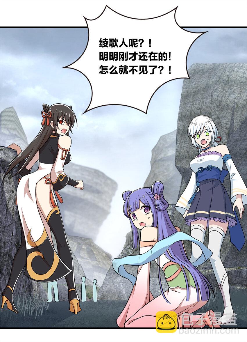 🍘武帝隐居之后的生活 022 让人担心的绫歌 第20页