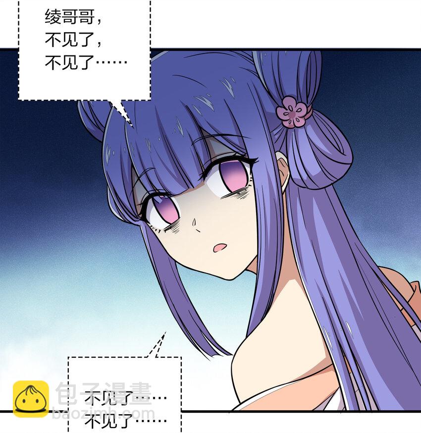 🍘武帝隐居之后的生活 022 让人担心的绫歌 第22页