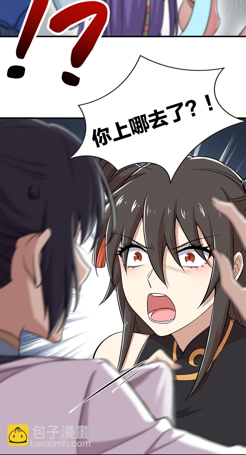 🍘武帝隐居之后的生活 022 让人担心的绫歌 第24页