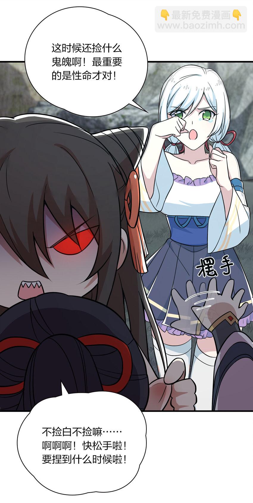 🍘武帝隐居之后的生活 022 让人担心的绫歌 第26页