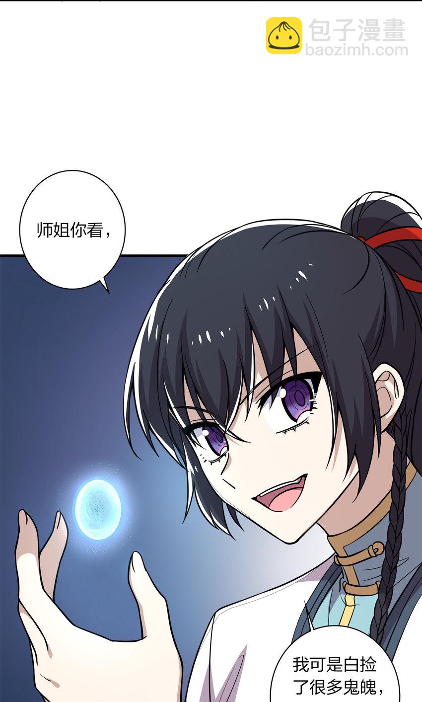 🍘武帝隐居之后的生活 022 让人担心的绫歌 第30页