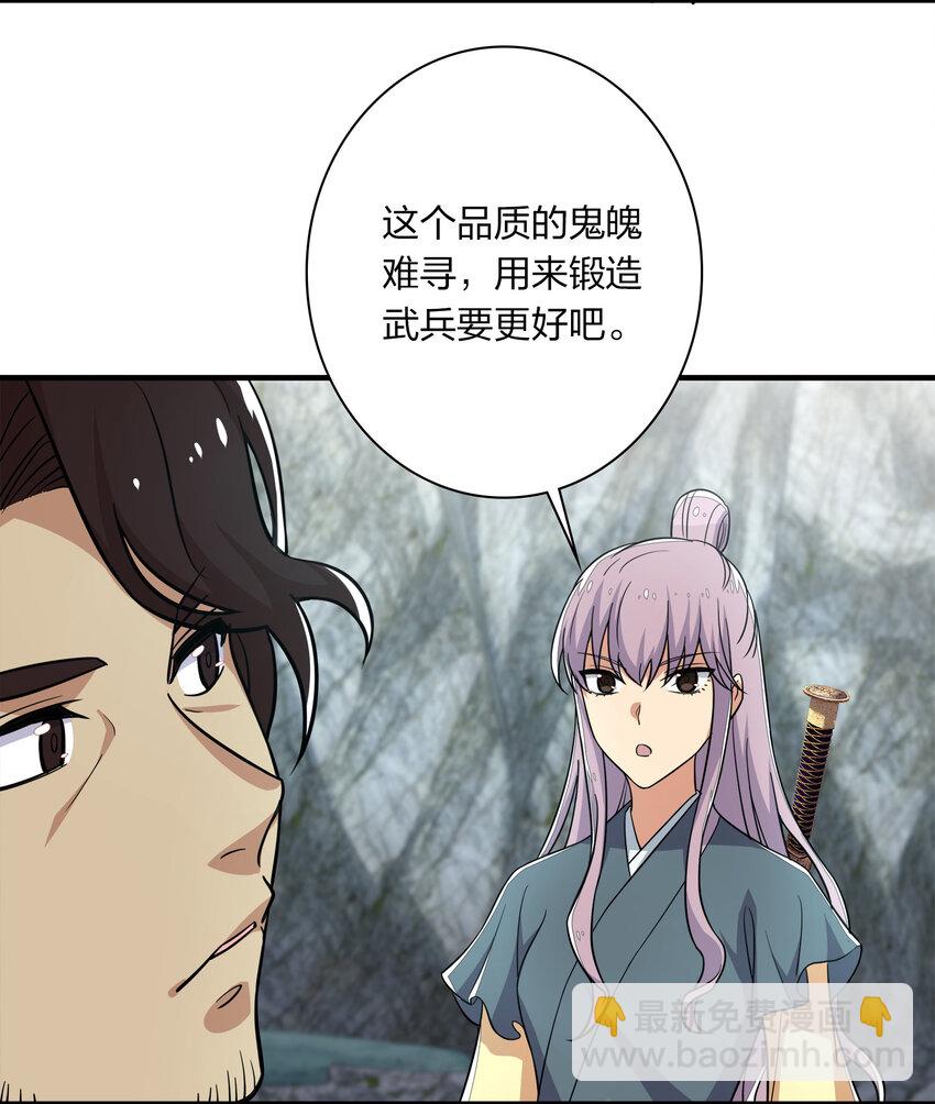 🍘武帝隐居之后的生活 022 让人担心的绫歌 第33页