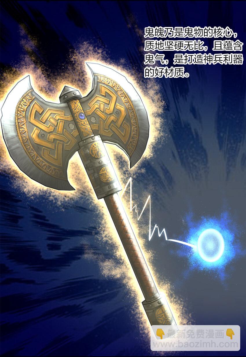 🍘武帝隐居之后的生活 022 让人担心的绫歌 第34页