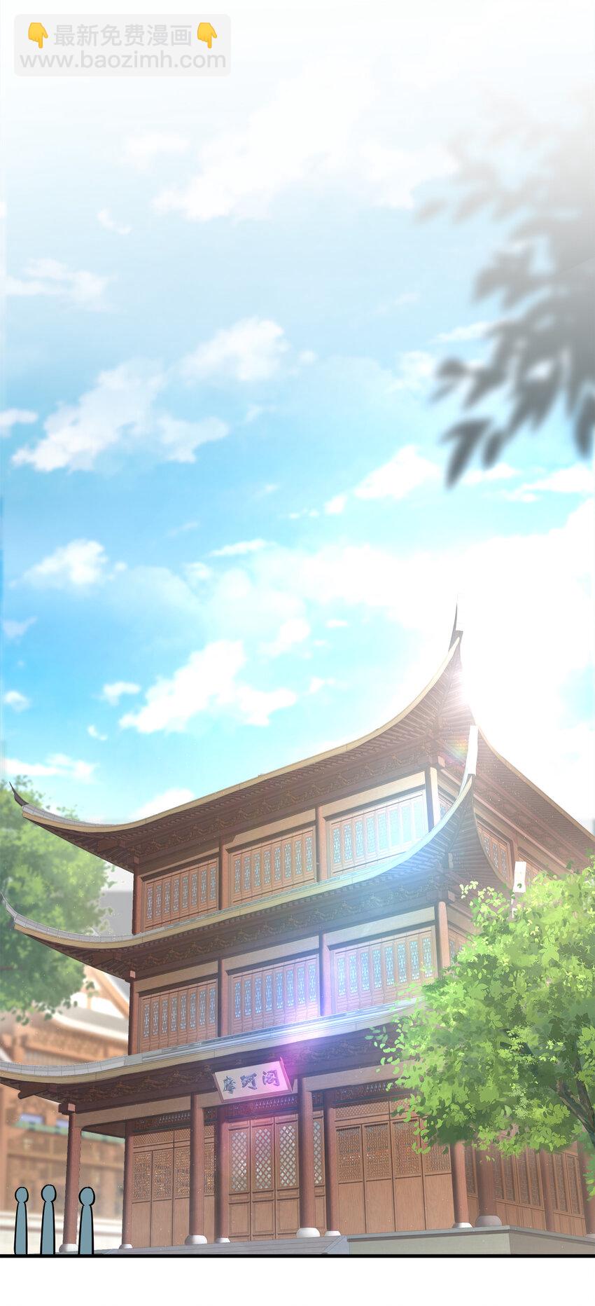 🍘武帝隐居之后的生活 022 让人担心的绫歌 第37页
