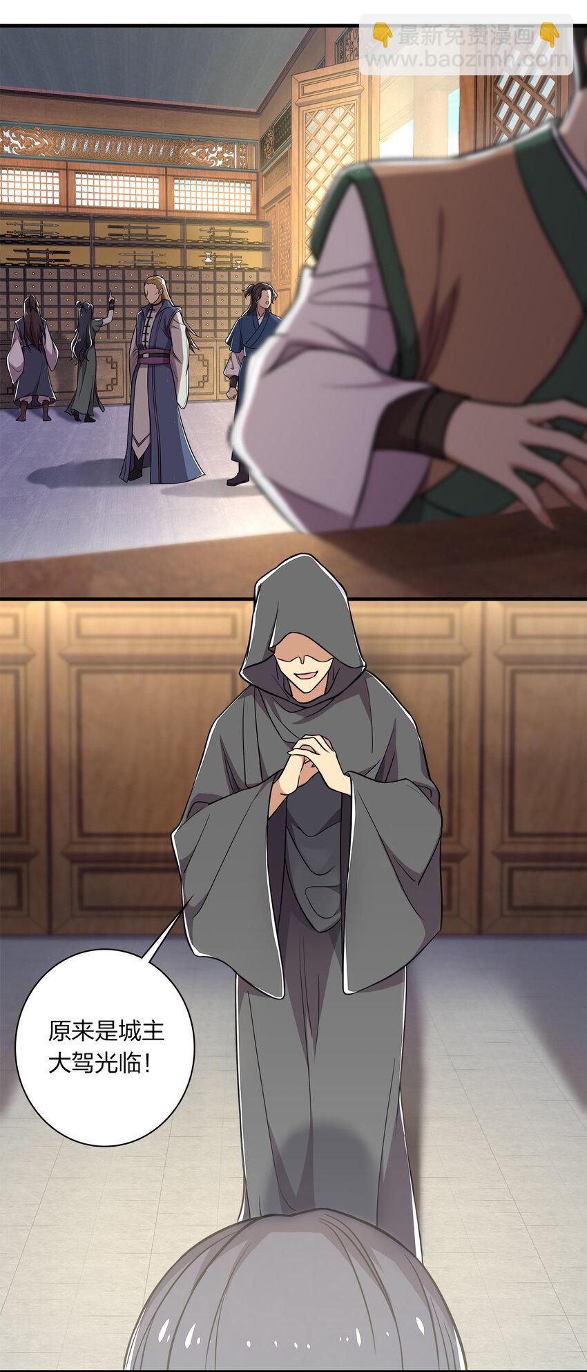 🍘武帝隐居之后的生活 022 让人担心的绫歌 第39页