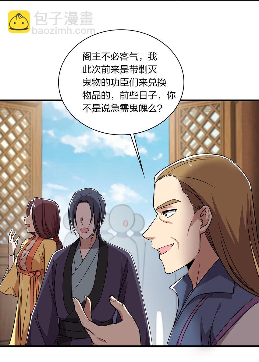 🍘武帝隐居之后的生活 022 让人担心的绫歌 第40页