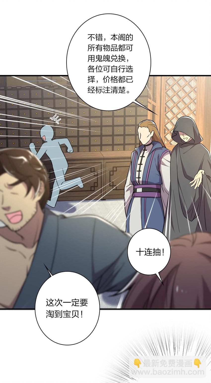 🍘武帝隐居之后的生活 022 让人担心的绫歌 第41页
