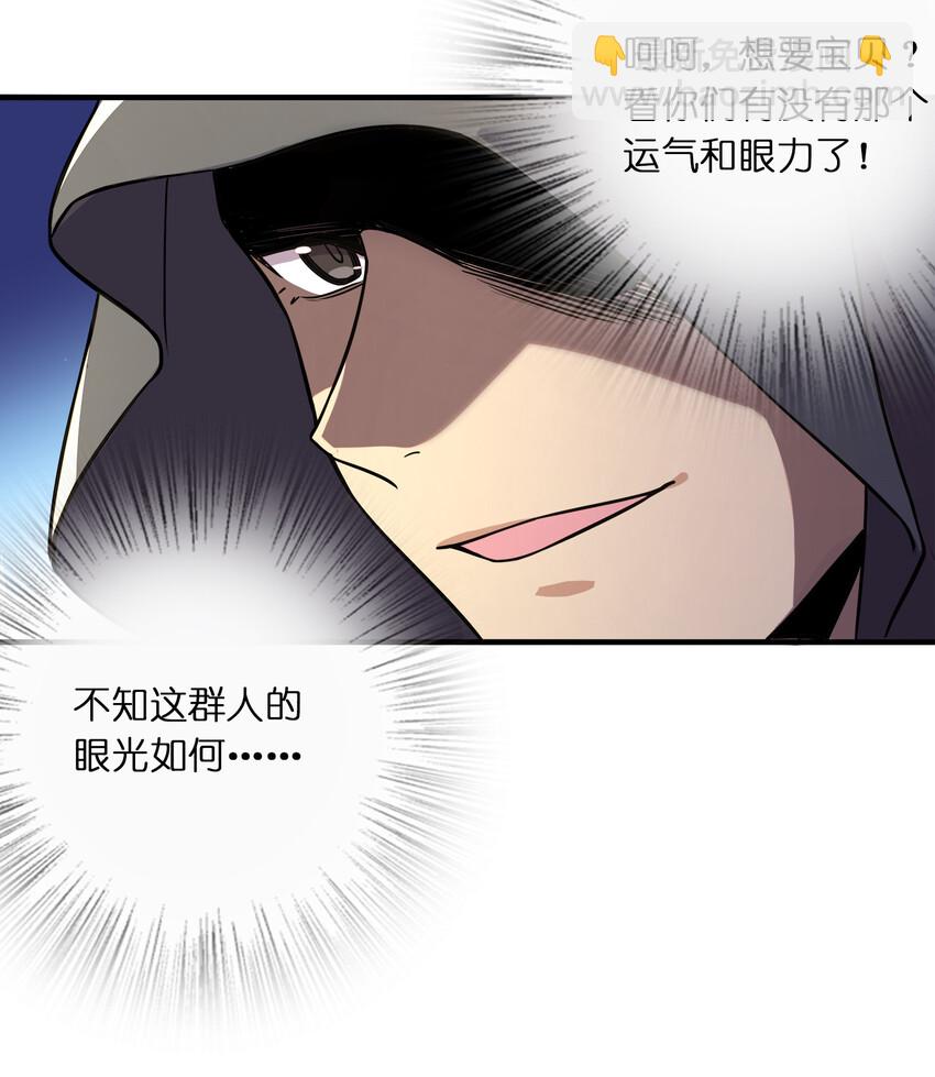 🍘武帝隐居之后的生活 022 让人担心的绫歌 第42页