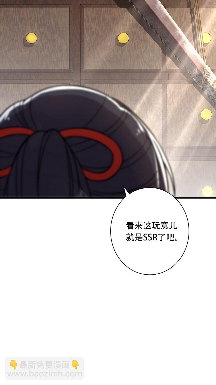🍘武帝隐居之后的生活 022 让人担心的绫歌 第45页