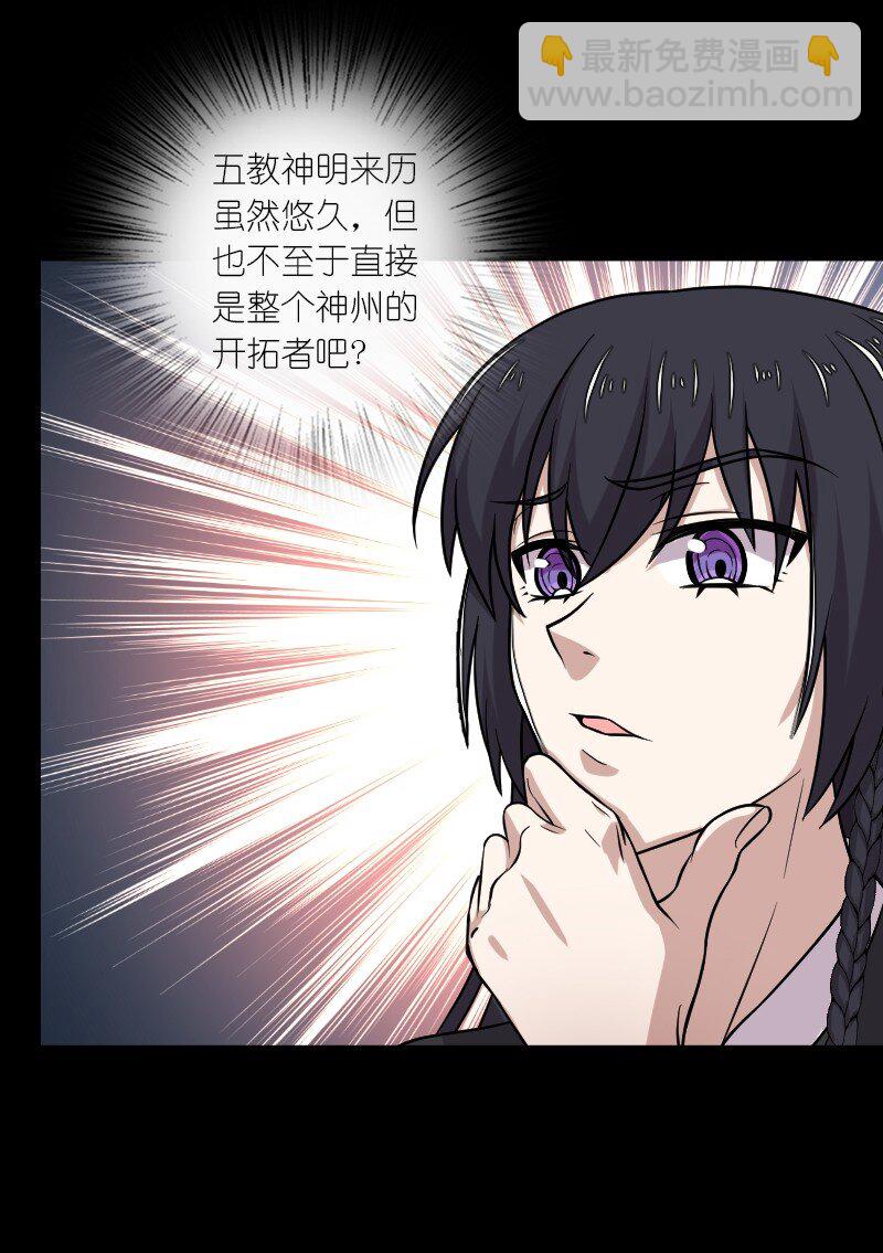 🍘武帝隐居之后的生活 211 世界演变 第18页