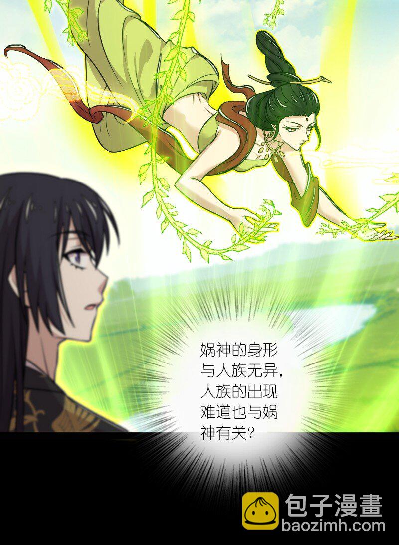 🍘武帝隐居之后的生活 211 世界演变 第26页