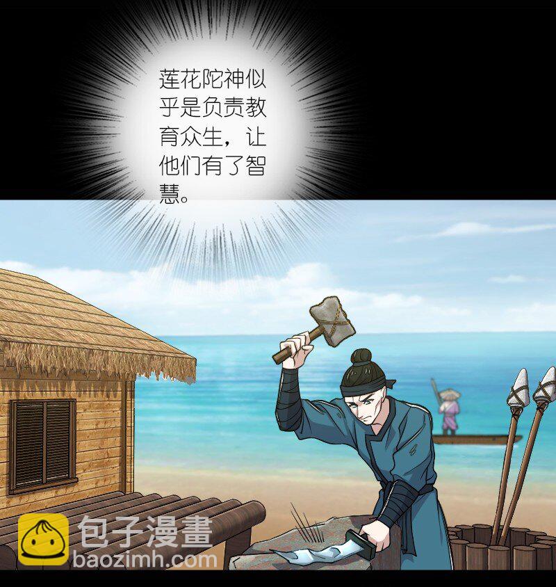 🍘武帝隐居之后的生活 211 世界演变 第30页