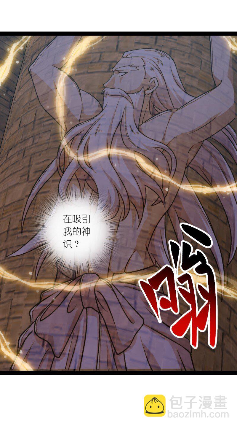 🍘武帝隐居之后的生活 211 世界演变 第4页
