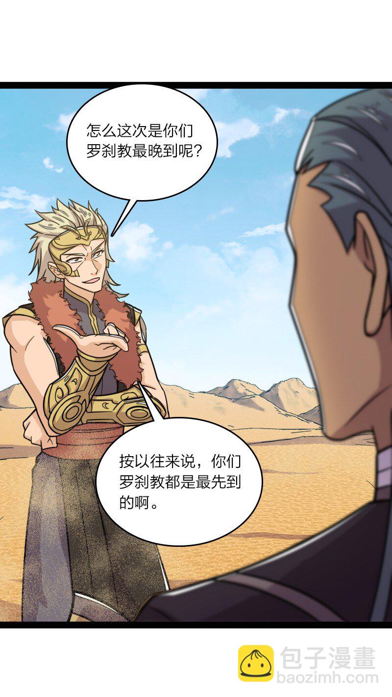 🍘武帝隐居之后的生活 211 世界演变 第40页