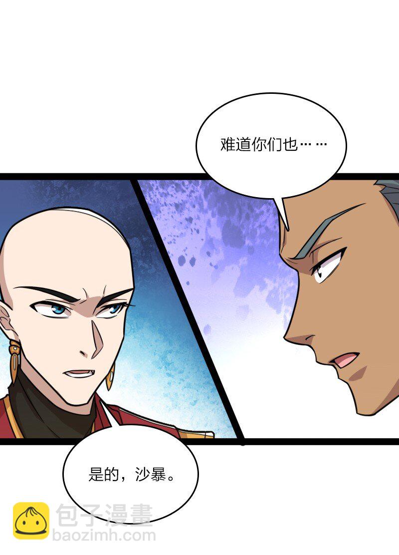 🍘武帝隐居之后的生活 211 世界演变 第43页