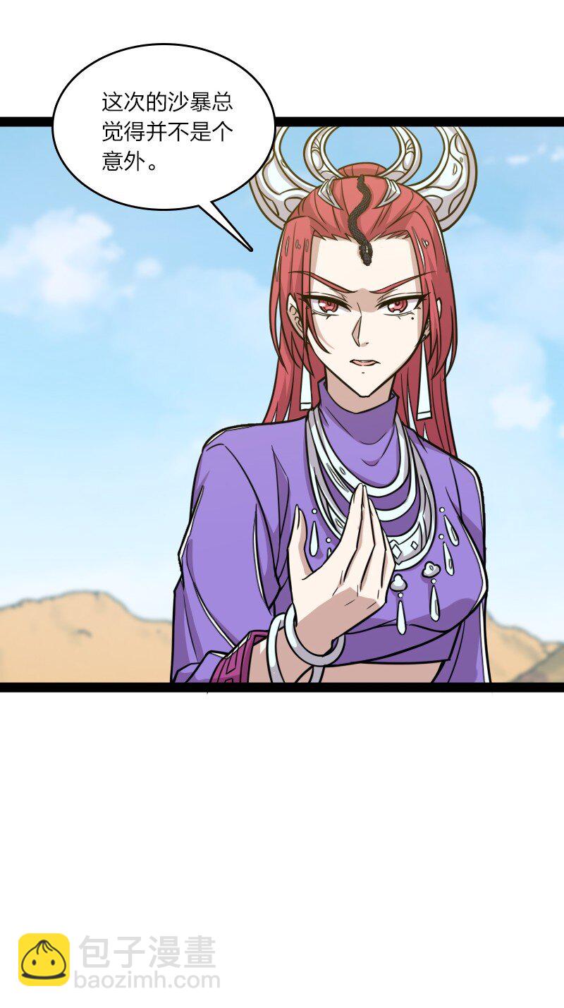 🍘武帝隐居之后的生活 211 世界演变 第44页