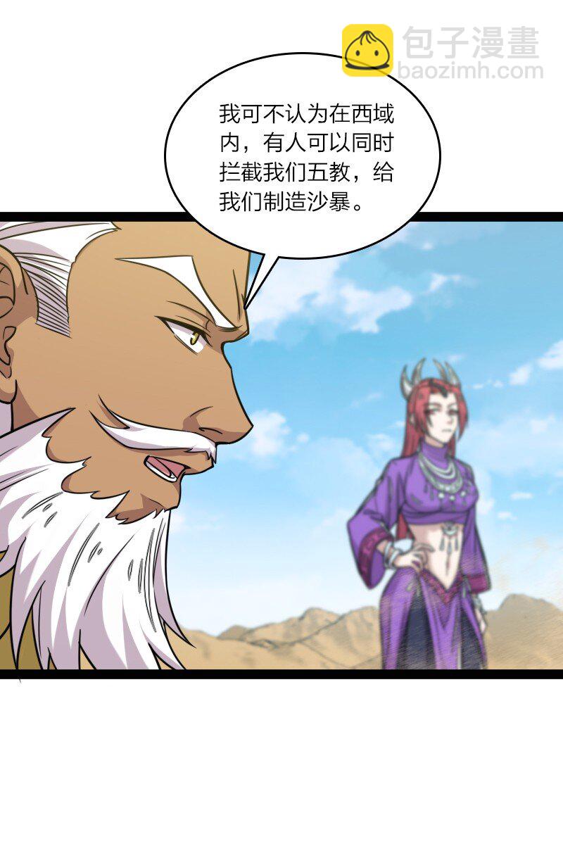 🍘武帝隐居之后的生活 211 世界演变 第45页