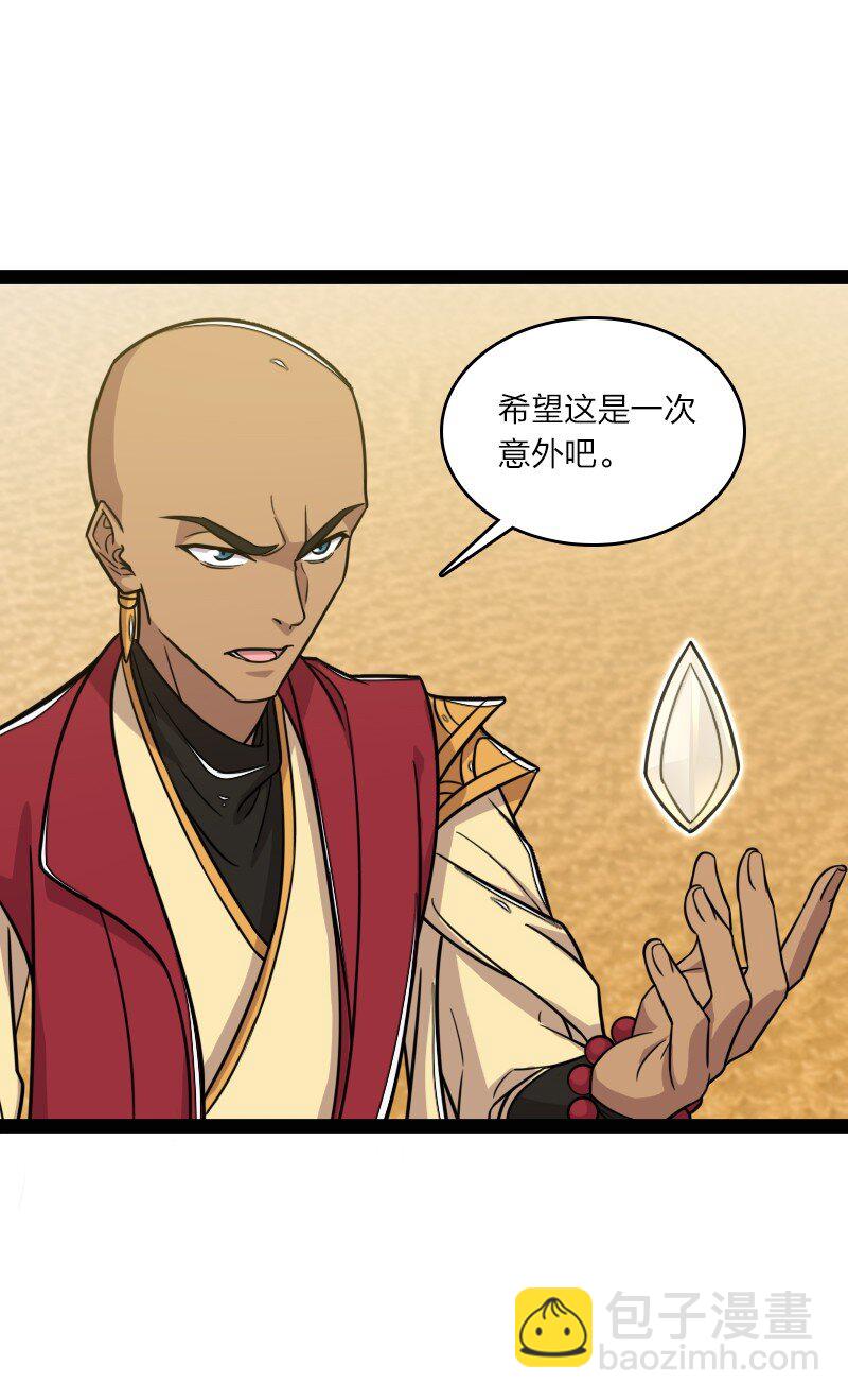 🍘武帝隐居之后的生活 211 世界演变 第46页