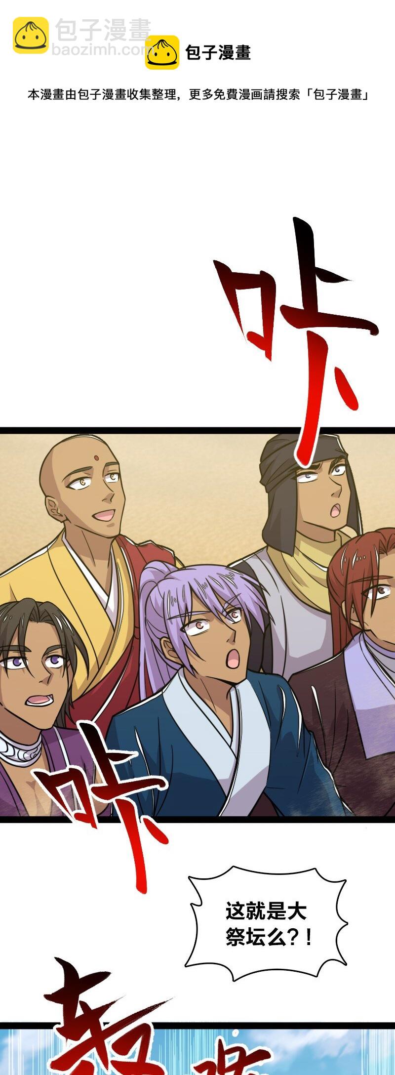 🍘武帝隐居之后的生活 211 世界演变 第50页