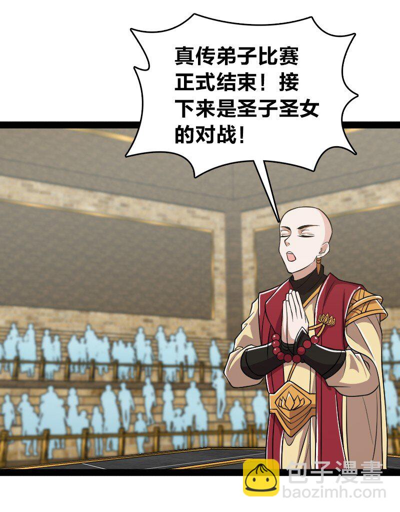 🍘武帝隐居之后的生活 213 三方混战 第12页