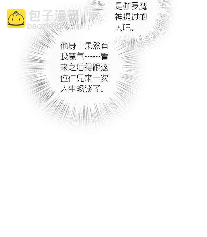 🍘武帝隐居之后的生活 213 三方混战 第16页
