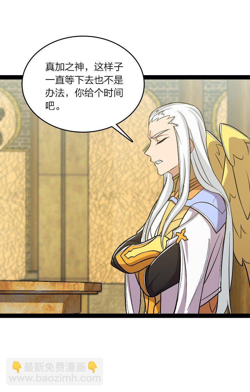 🍘武帝隐居之后的生活 213 三方混战 第23页