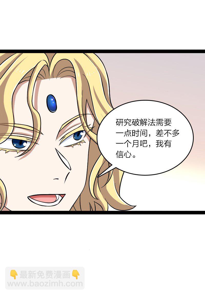 🍘武帝隐居之后的生活 213 三方混战 第24页