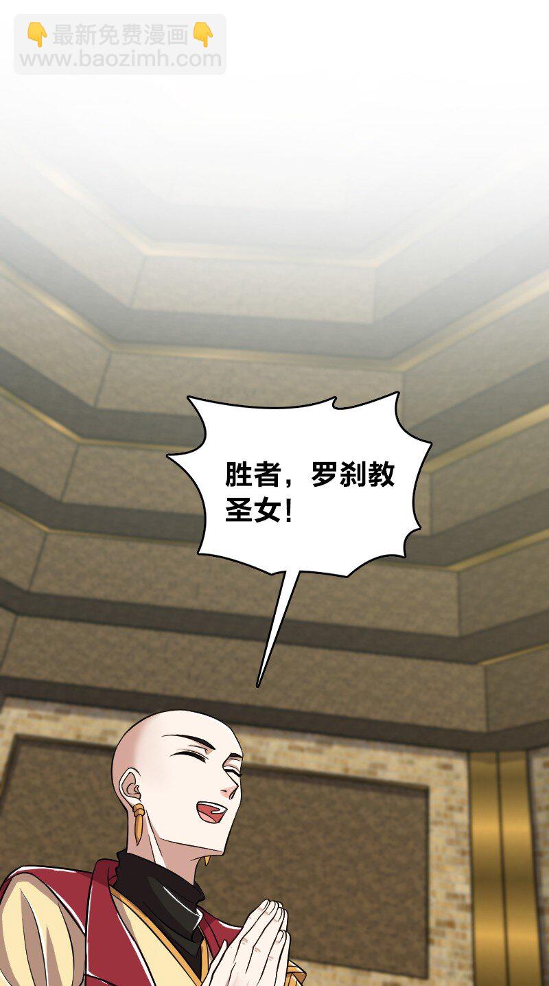 🍘武帝隐居之后的生活 213 三方混战 第28页