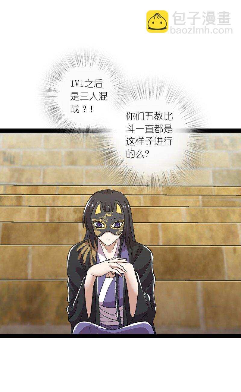 🍘武帝隐居之后的生活 213 三方混战 第31页