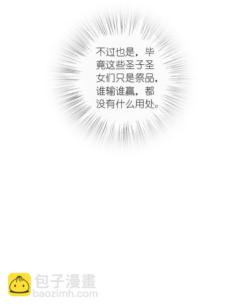 🍘武帝隐居之后的生活 213 三方混战 第33页