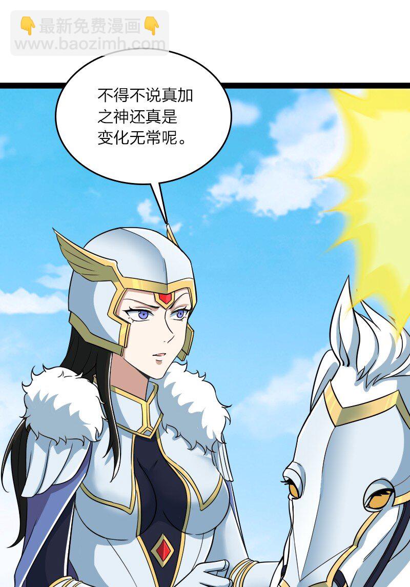🍘武帝隐居之后的生活 215 去他x的神明 第13页