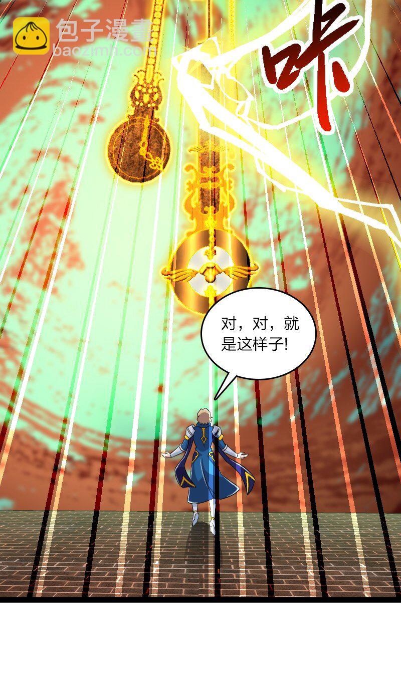 🍘武帝隐居之后的生活 215 去他x的神明 第3页